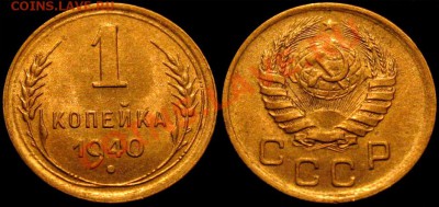 AUNC на оценку - 1kop_1940