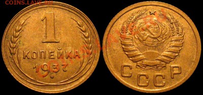 AUNC на оценку - 1kop_1937