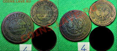 3.2 коп.1903г. - 5-0