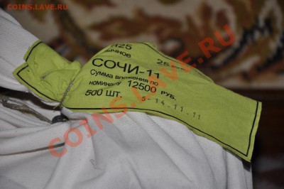 Мешок Сочи Горы - _DSC5489.JPG