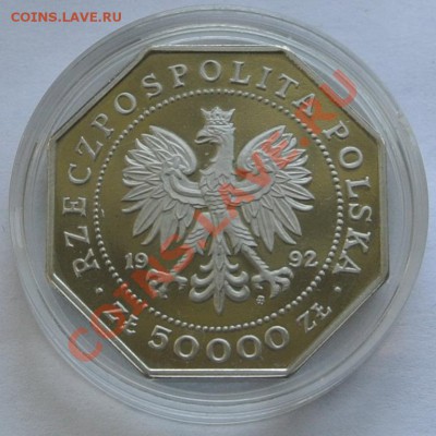 50000 зл.1992.200 лет ордену Воинской Доблести,до 29.09,22-0 - DSC_1301.JPG
