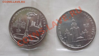 Юилейка СССР.1 руб. до 25.09.-21.00 - IMG_2295.JPG