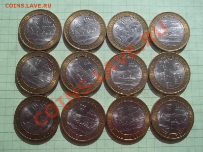 10 рублей СМОЛЕНСК сп 12 монет в сохране. - 000_0031.JPG