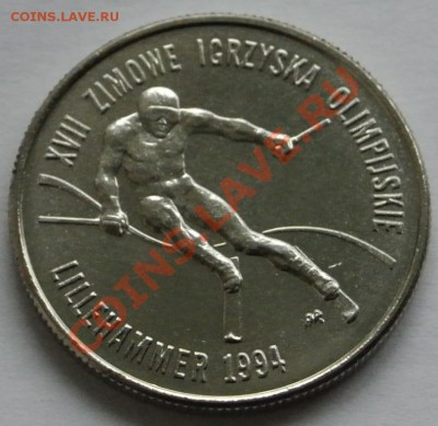 20000 зл.1993.XVII Зим.Олим.игры,Лиллехаммер, до 29.09,22-00 - DSC_1313.JPG