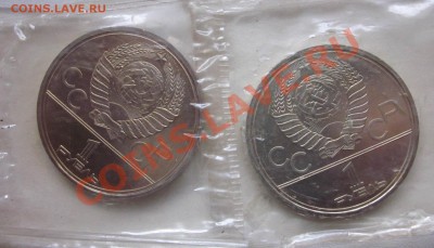 Юилейка СССР.1 руб. до 25.09.-21.00 - IMG_2299.JPG