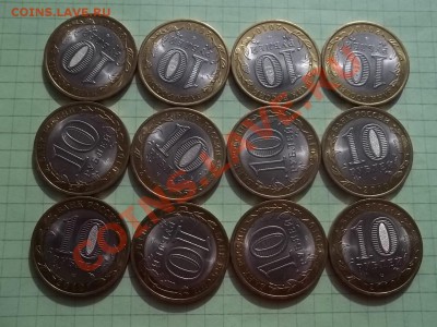 10 рублей 2010 НЕНЕЦКИЙ 12 монет отличный. - 000_0034.JPG