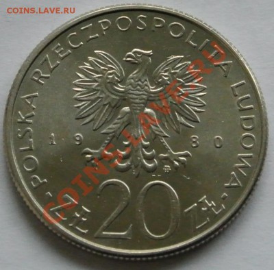 20 злотых 1980. 50 лет "Дару Поморья", до 29.09,22-00 - DSC_1316.JPG