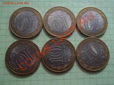 10 рублей 2008 АЗОВ сп 6 монет - 000_0036.JPG