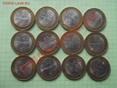 10 рублей ЮРЬЕВЕЦ 2010 12 МОНЕТ - 000_0018.JPG