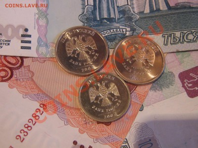 1,2 и 5 рублей 2003г. Попадались ли вам в обращении? - IMG_2672.JPG