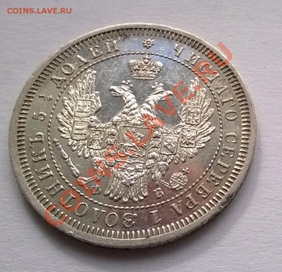 25 копеек 1858 ФБ - 22