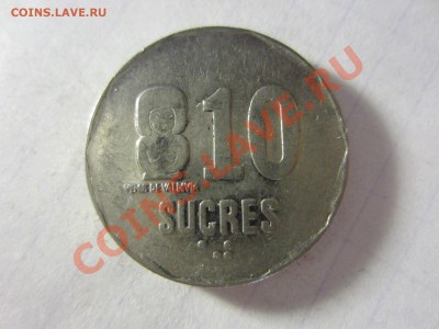 Эквадор 10 сукре 1991. - IMG_4845