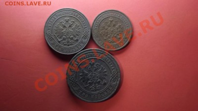 1к,2к,3к. 1870г - Изображение 4703