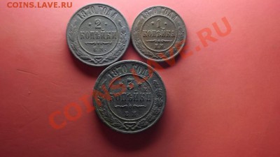 1к,2к,3к. 1870г - Изображение 4707