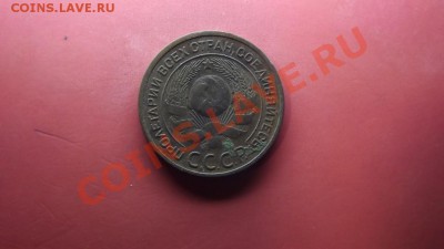 3коп и 5 коп. 1924 г - Изображение 4680