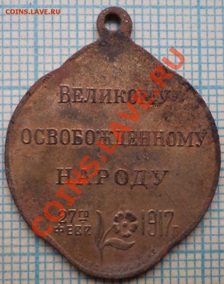Жетон Свобода, до 29.09.2013 г. 22.00 по Москве - 2.JPG