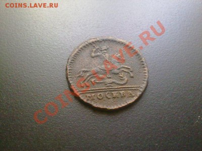крестовая копейка 1728 конь парит!! до 26.09.13 в 22:00 - 190820134767