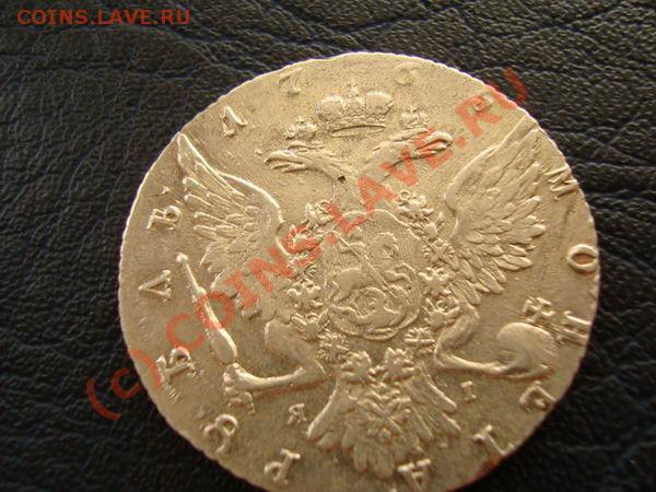 Рубль 1765 спб - 2