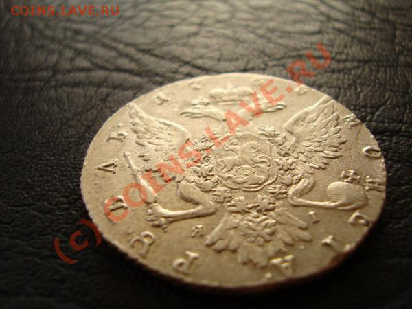 Рубль 1765 спб - 3