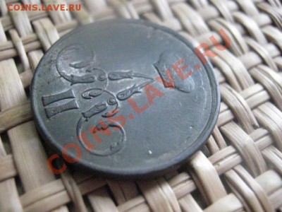 ! Копейка 1858 ЕМ. До 30.09.2013г. - 30.09 и 3.10 036.JPG