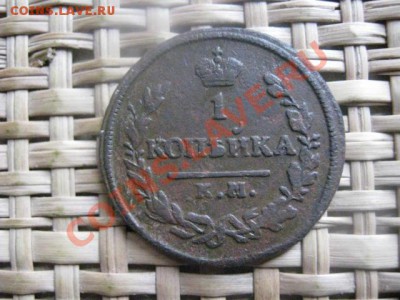 ! Копейка 1830 КМ. До 30.09.2013г. - 30.09 и 3.10 039.JPG