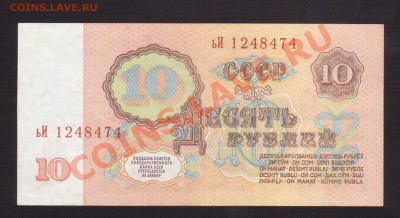 --10-РУБ.1961.UNC.--до.26.9.13-22:00 МСК. - 10-РУБ.1961-4741