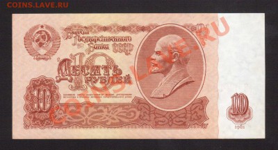 --10-РУБ.1961.UNC.--до.26.9.13-22:00 МСК. - 10-РУБ.1961-474