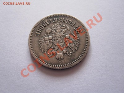 25 копеек 1896 26.09 22:20 - IMG_9394.JPG
