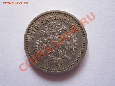 50 копеек 1911 ЭБ 26.09 22:30 - IMG_9376.JPG