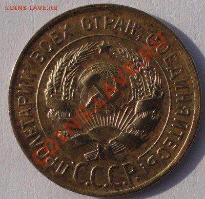 3 Копейки 1930 г. Перепутка окон. 30.09.2013г. 22-00 МСК. - 22