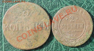 2 Копейки 1833 СМ, 1902, окон. 30.09.2013г. 22-00 МСК. - 111