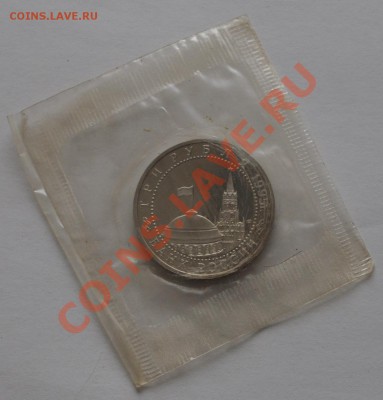 Капитуляция Японии, 3 рубля, 1995 до 30.09.2013г. 22-30 Мск - DSC_64751