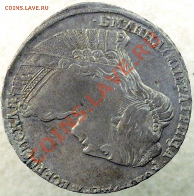 Полтина 1734 Ведьма - 05
