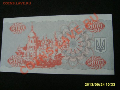 УКРАИНА,5.000 КАРБОВАНЦЕВ 1995г(пресс)!!до 26.09.2013 - S6000660.JPG