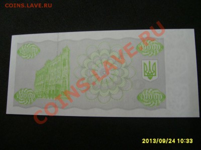 УКРАИНА,10.000 КАРБОВАНЦЕВ 1995г(пресс)!!до 26.09.2013 - S6000658.JPG