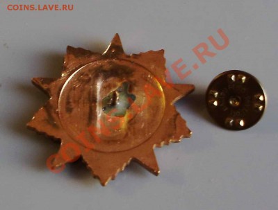 Знак "Фронтовик" 1941-1945 - uuuuuu_новый размер_exposure