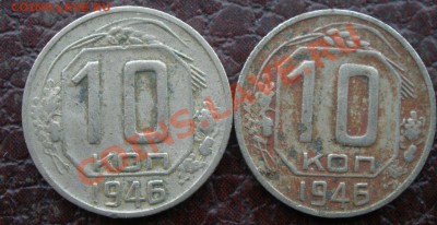 3 к и 10 к 1946 год помощь в определении - P9240789.JPG