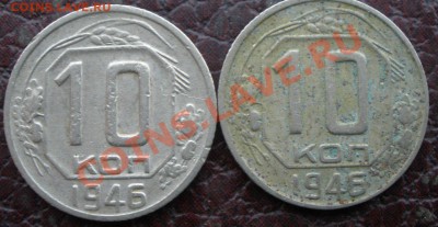 3 к и 10 к 1946 год помощь в определении - P9240791.JPG