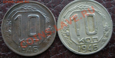 3 к и 10 к 1946 год помощь в определении - P9240793.JPG