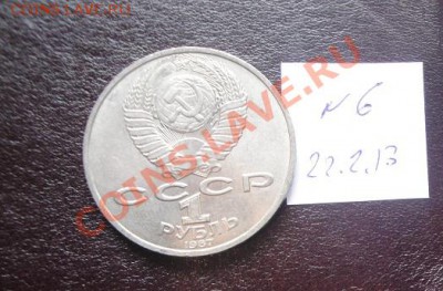 1 ру 87 Бородино+ Циалковский   АЦ  до 30.9  в 22-0 мск - 22.2.13 советы 016.JPG