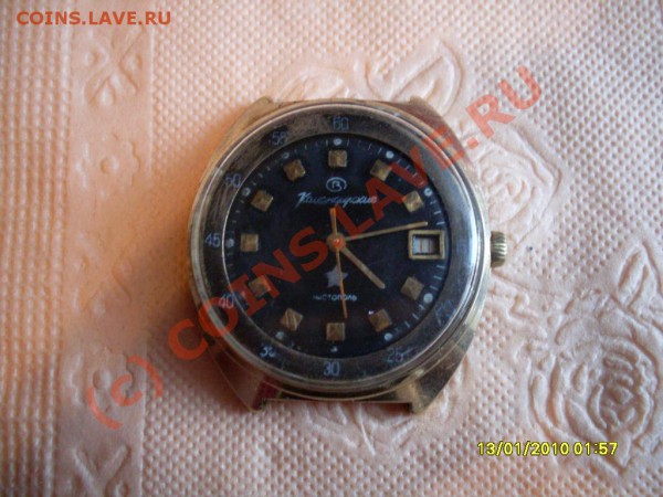 часы командирские - SDC11736.JPG