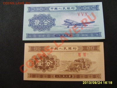 КИТАЙ,1 + 2 ФЭНЬ 1953г(пресс)!!до 26.09.2013 - S6000671.JPG