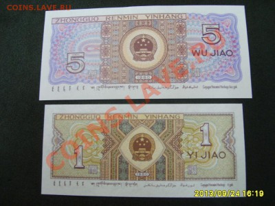 КИТАЙ,1 + 5 ДЖАО 1988г (пресс)!!до 26.09.2013 - S6000674.JPG