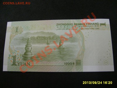 КИТАЙ,1 ЮАНЬ 1999 г ( пресс)!!до 26.09.2013 - S6000676.JPG