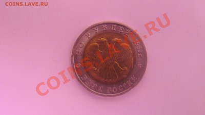 3 монеты из серии Красной Книги-1993 до 26.09 в 22-00 - зублеф.JPG