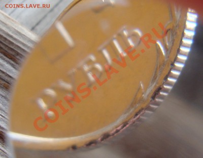 1 руб 2011 ммд брак заготовки - 015.JPG