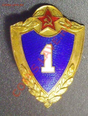Знак "Шахтёр".Не Союзпечать. - PICT0008_новый размер_exposure.JPG