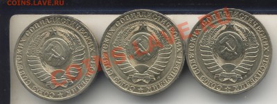 1 рубль 1991 Л. 3 штуки.До 27.09.13 в 22.00 - 1р1991Л2