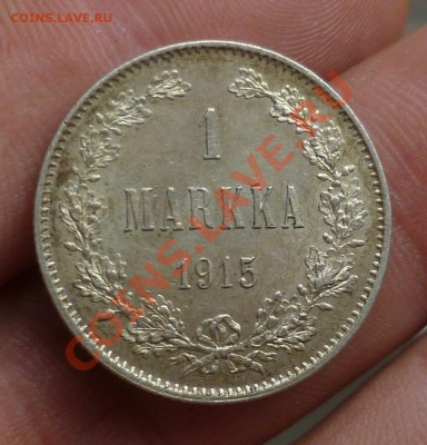 1 марка 1915 год. очень красивая!до 27.09.13-23.00 мск. - P1110152.JPG
