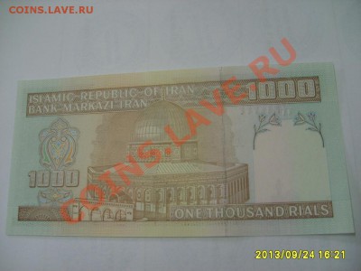 ИРАН,1000 РИАЛОВ (пресс,год не знаю)!!до 26.09.2013 - S6000682.JPG
